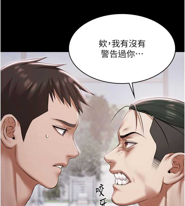 第15话-我有办法让你上到她