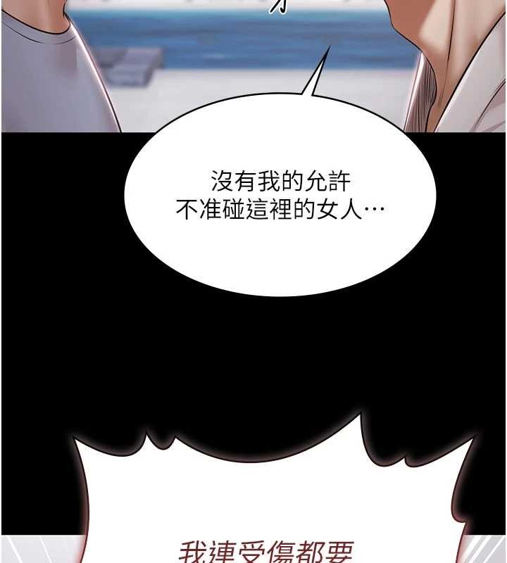 第15话-我有办法让你上到她