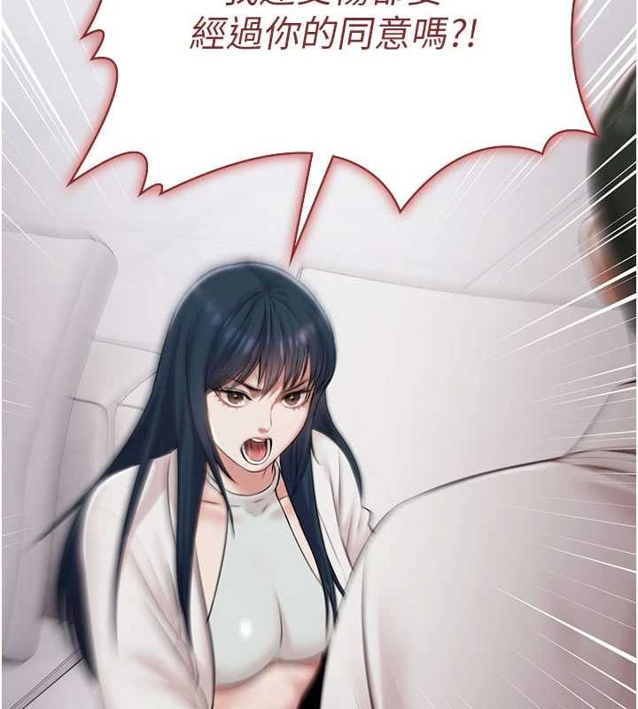 第15话-我有办法让你上到她