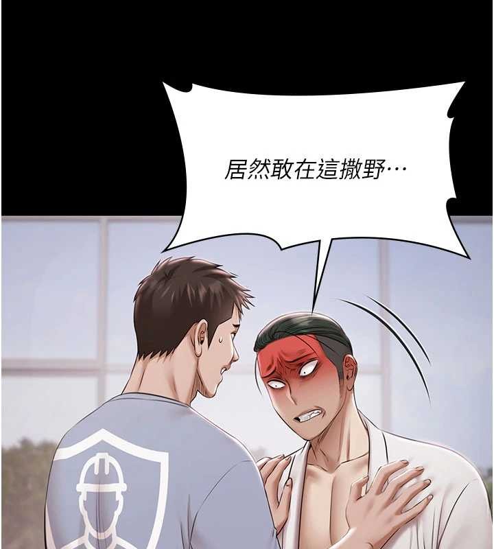 第15话-我有办法让你上到她