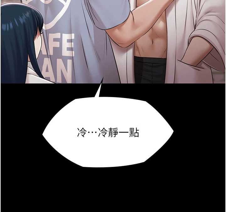 第15话-我有办法让你上到她