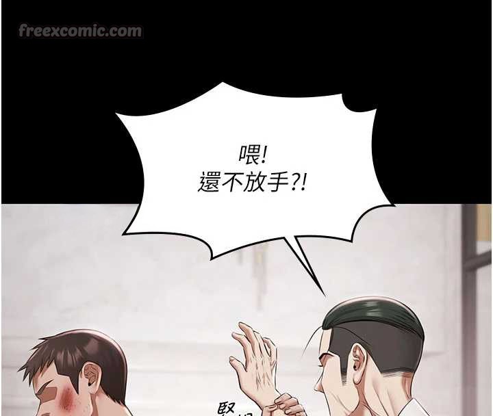 第15话-我有办法让你上到她