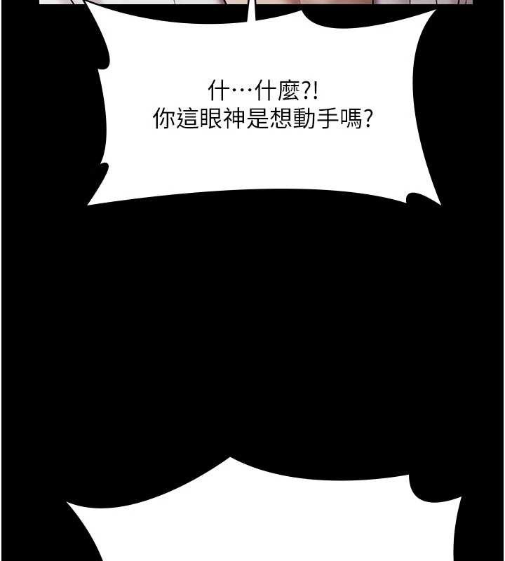 第15话-我有办法让你上到她