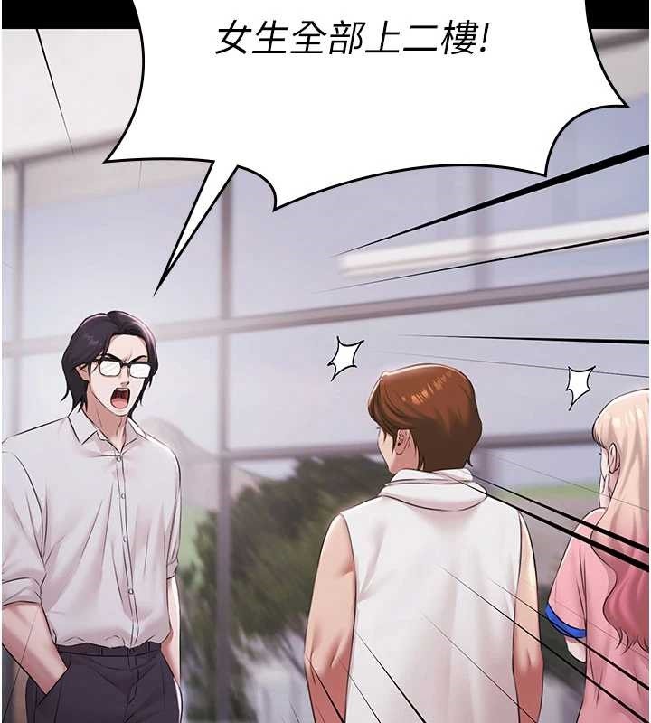 第15话-我有办法让你上到她