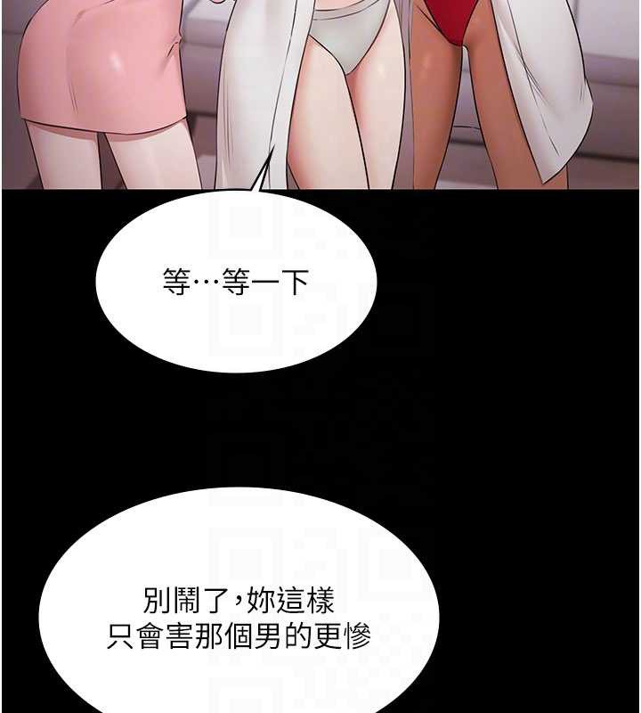 第15话-我有办法让你上到她
