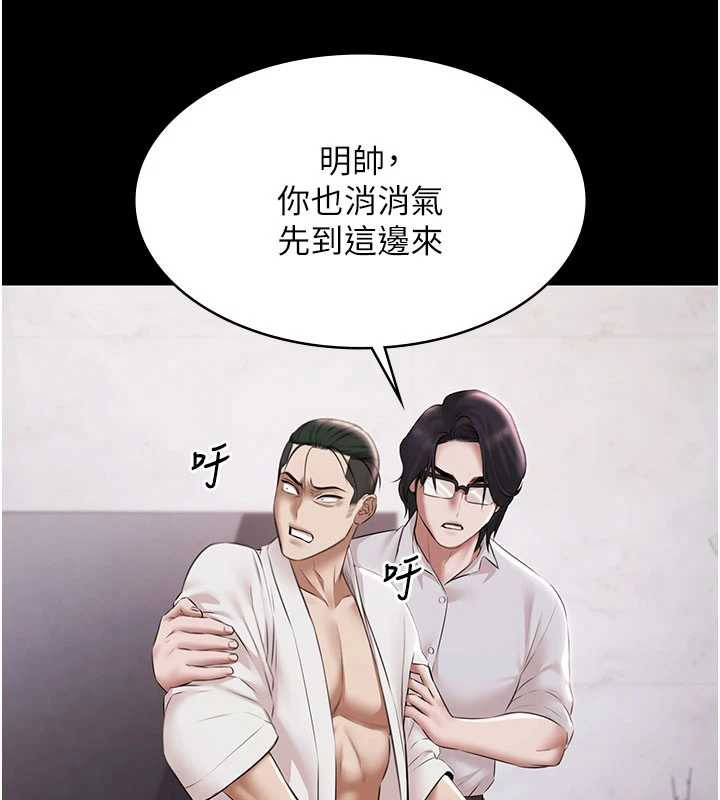 第15话-我有办法让你上到她