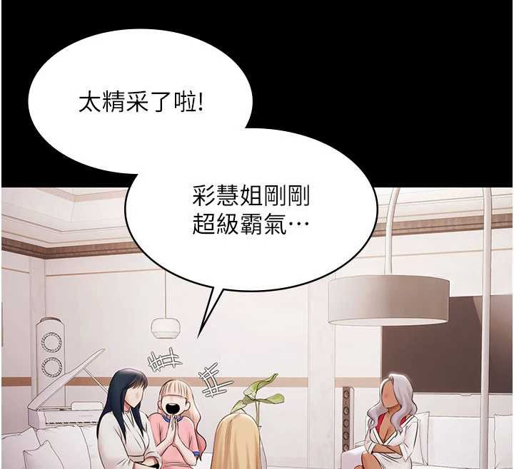 第15话-我有办法让你上到她