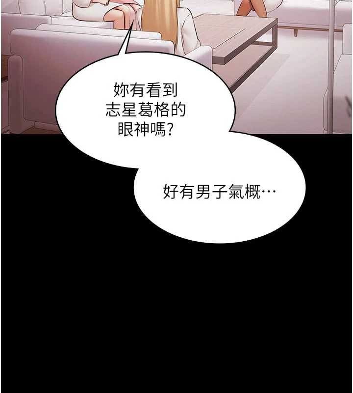 第15话-我有办法让你上到她
