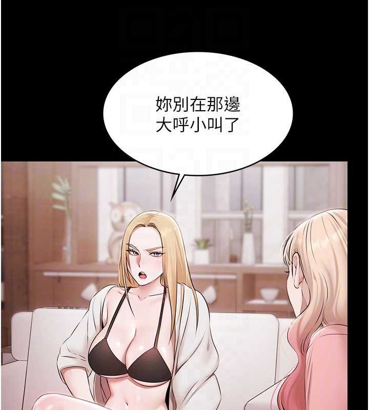 第15话-我有办法让你上到她