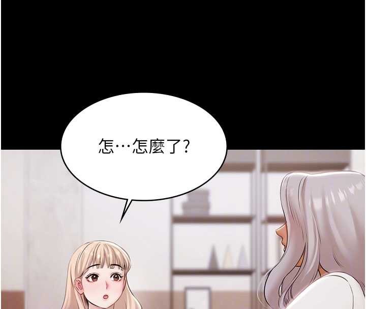 第15话-我有办法让你上到她