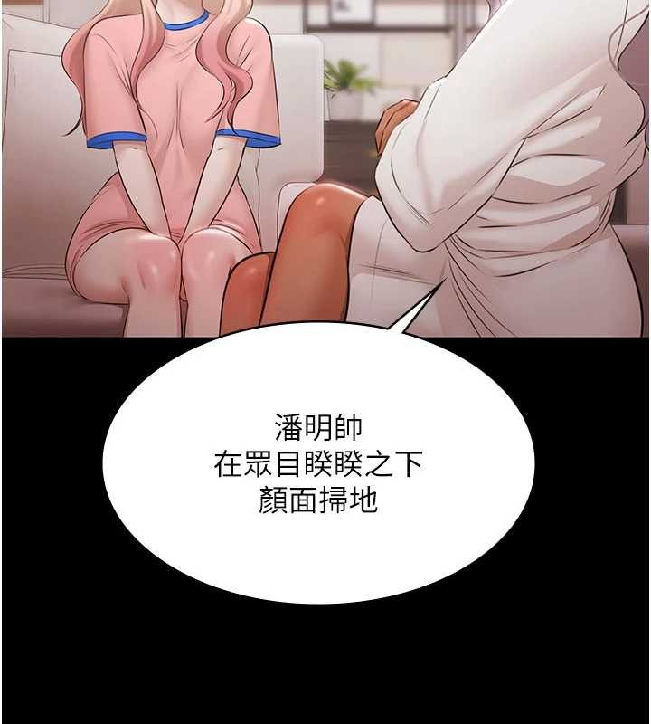 第15话-我有办法让你上到她