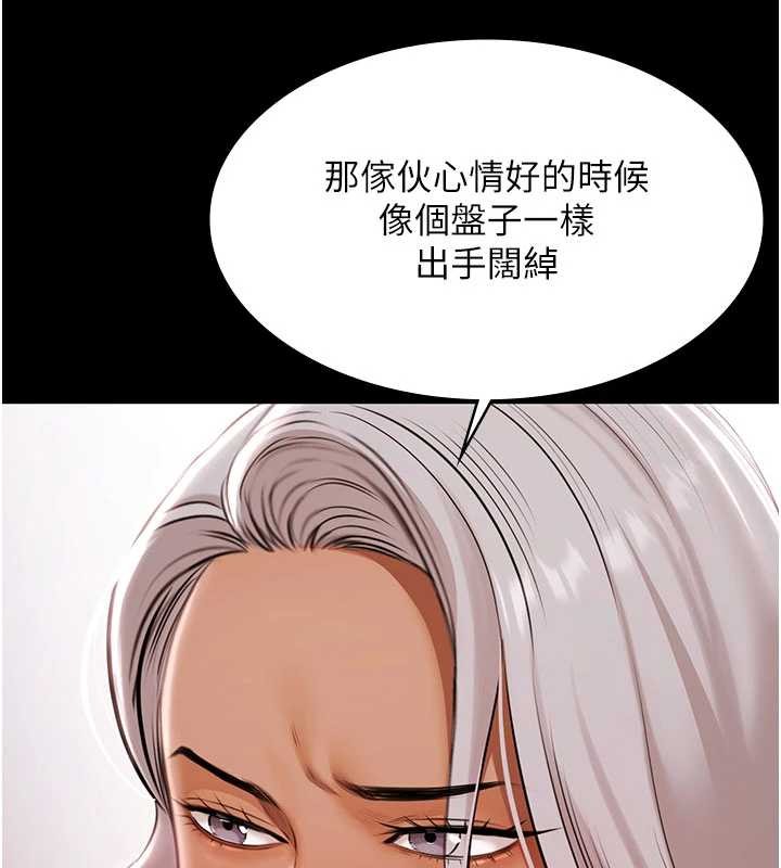 第15话-我有办法让你上到她