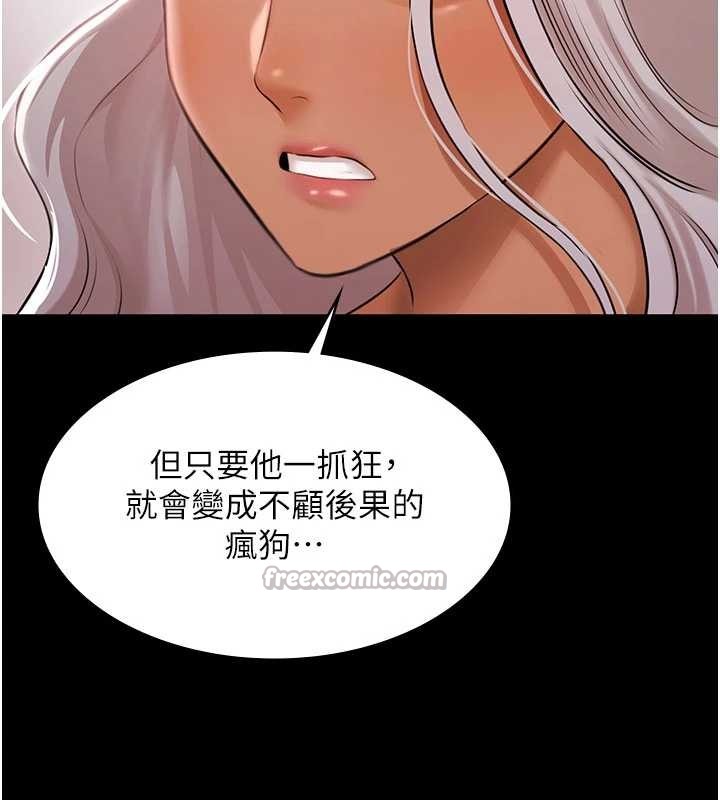 第15话-我有办法让你上到她