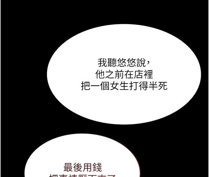 第15话-我有办法让你上到她