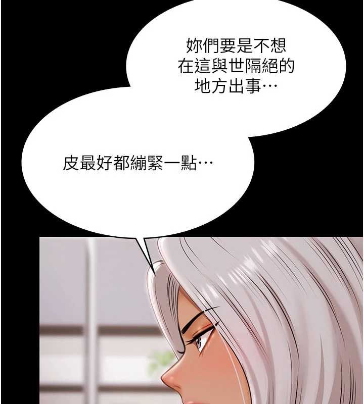第15话-我有办法让你上到她