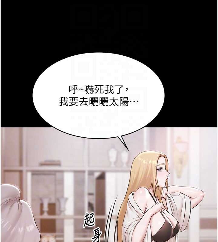 第15话-我有办法让你上到她