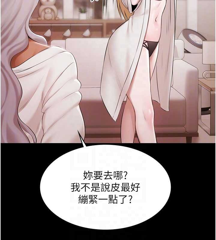 第15话-我有办法让你上到她