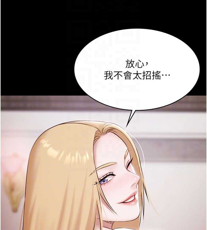 第15话-我有办法让你上到她