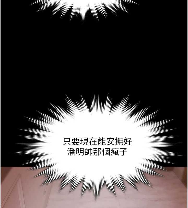 第15话-我有办法让你上到她