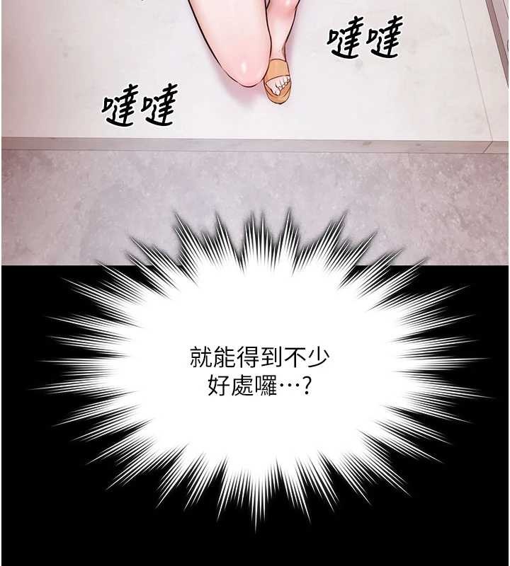 第15话-我有办法让你上到她