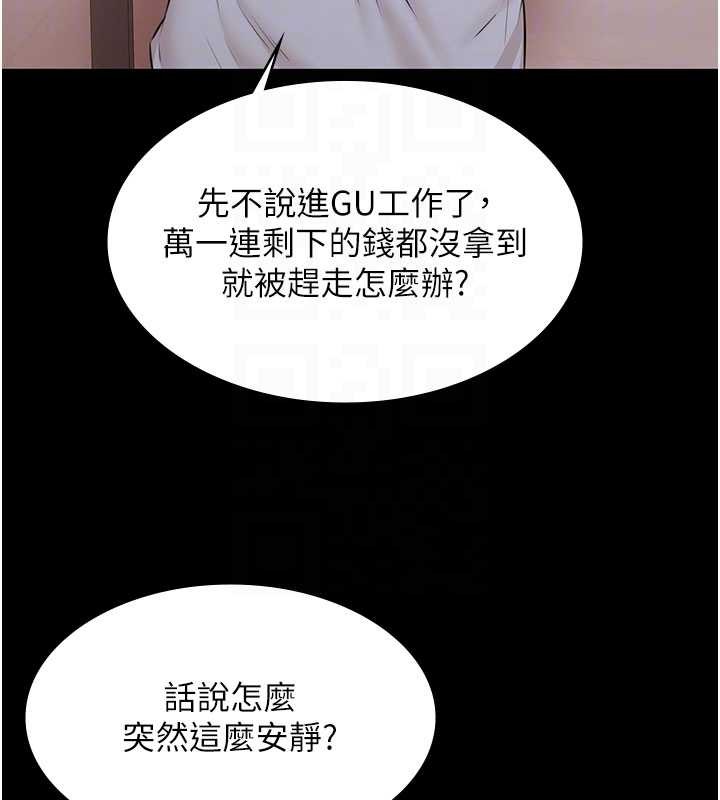 第15话-我有办法让你上到她