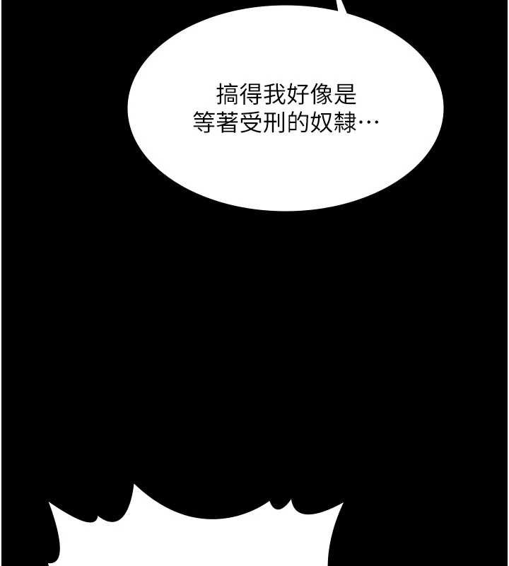 第15话-我有办法让你上到她