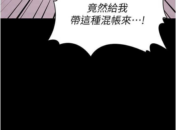 第15话-我有办法让你上到她