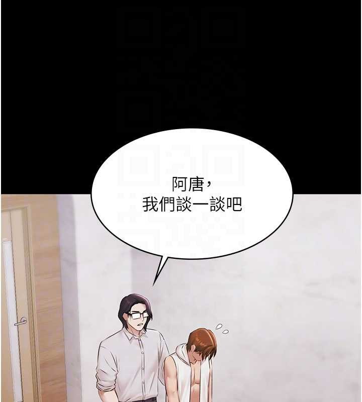 第15话-我有办法让你上到她