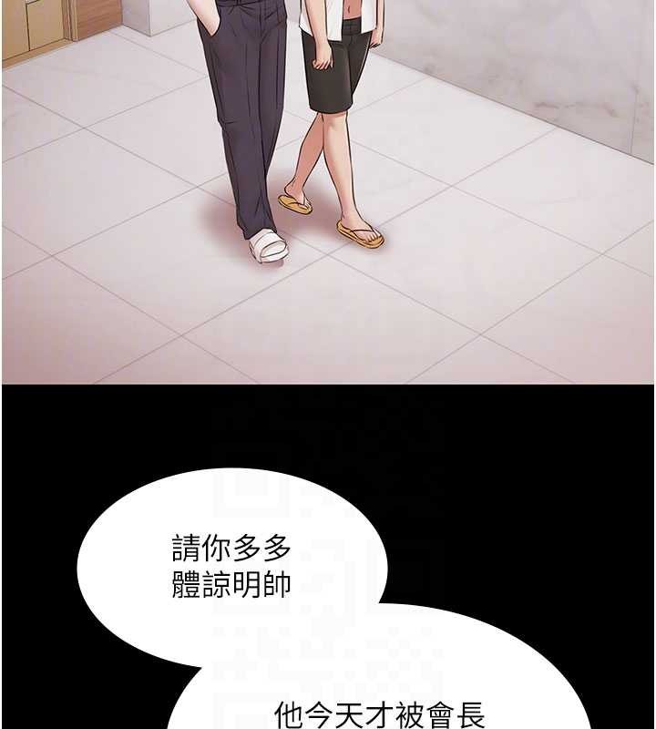 第15话-我有办法让你上到她