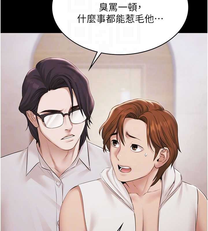 第15话-我有办法让你上到她