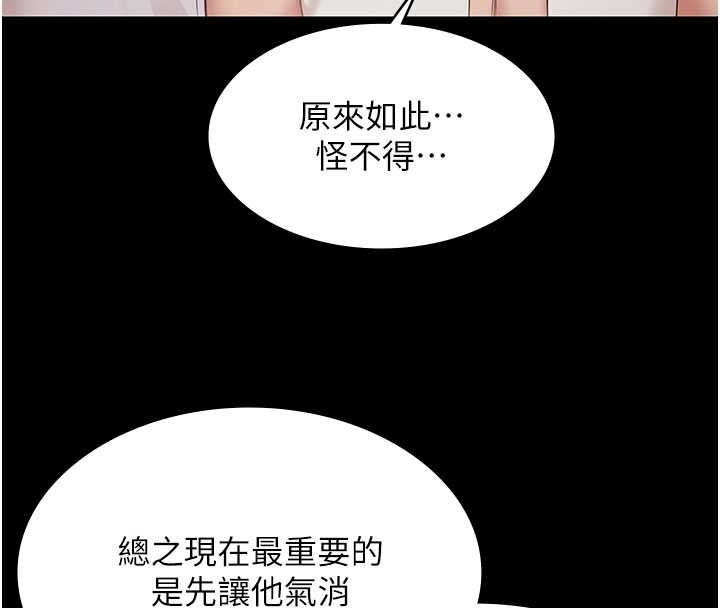 第15话-我有办法让你上到她