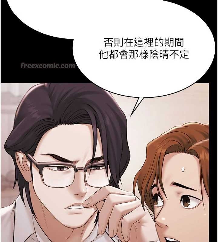 第15话-我有办法让你上到她
