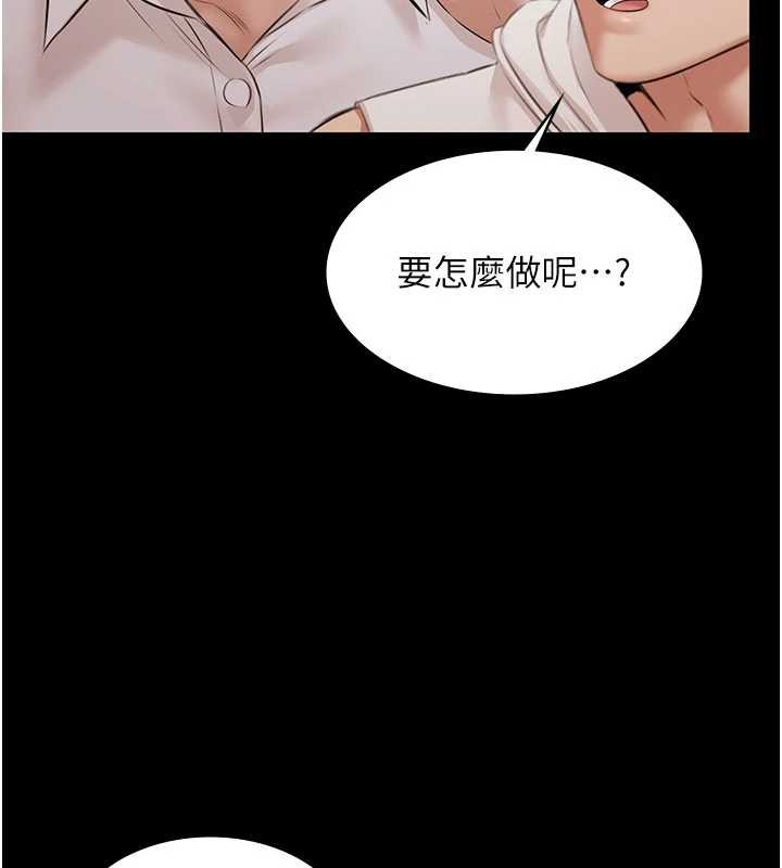第15话-我有办法让你上到她