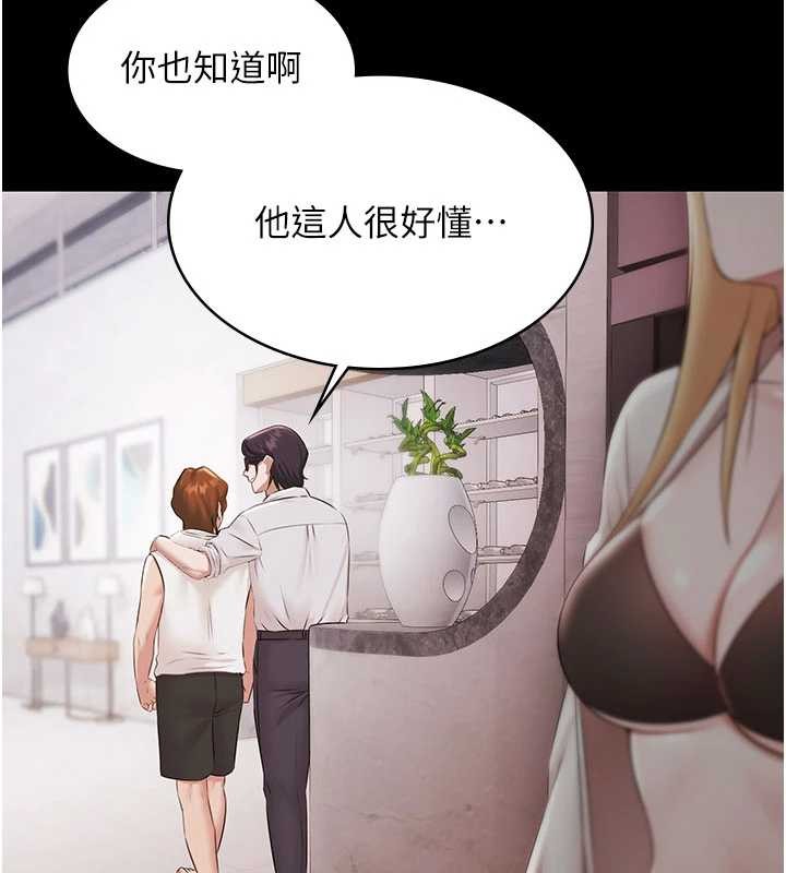 第15话-我有办法让你上到她