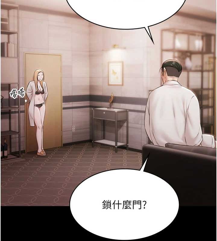 第15话-我有办法让你上到她