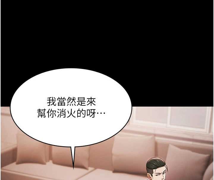 第15话-我有办法让你上到她
