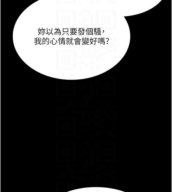 第15话-我有办法让你上到她