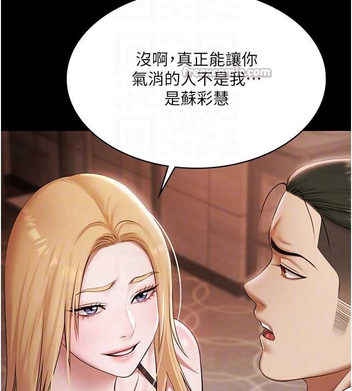 第15话-我有办法让你上到她