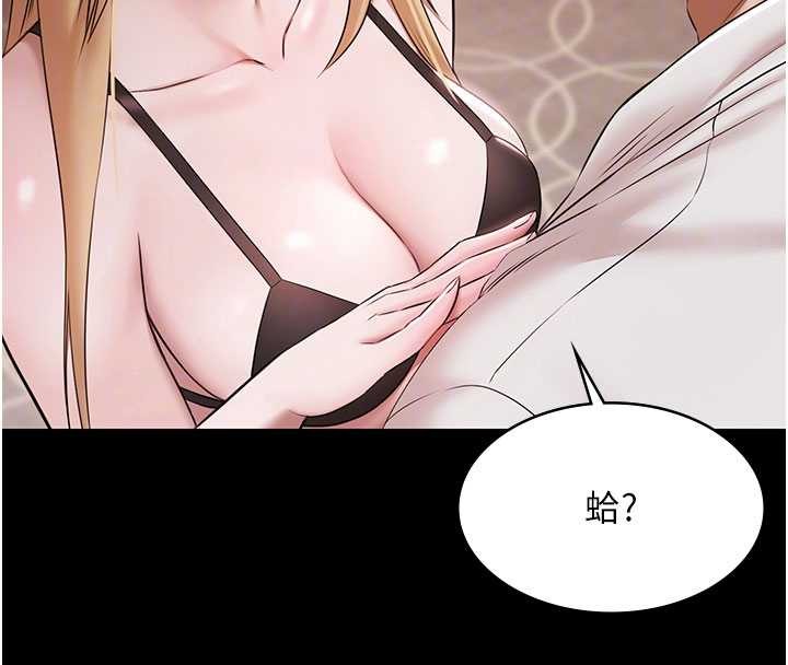 第15话-我有办法让你上到她