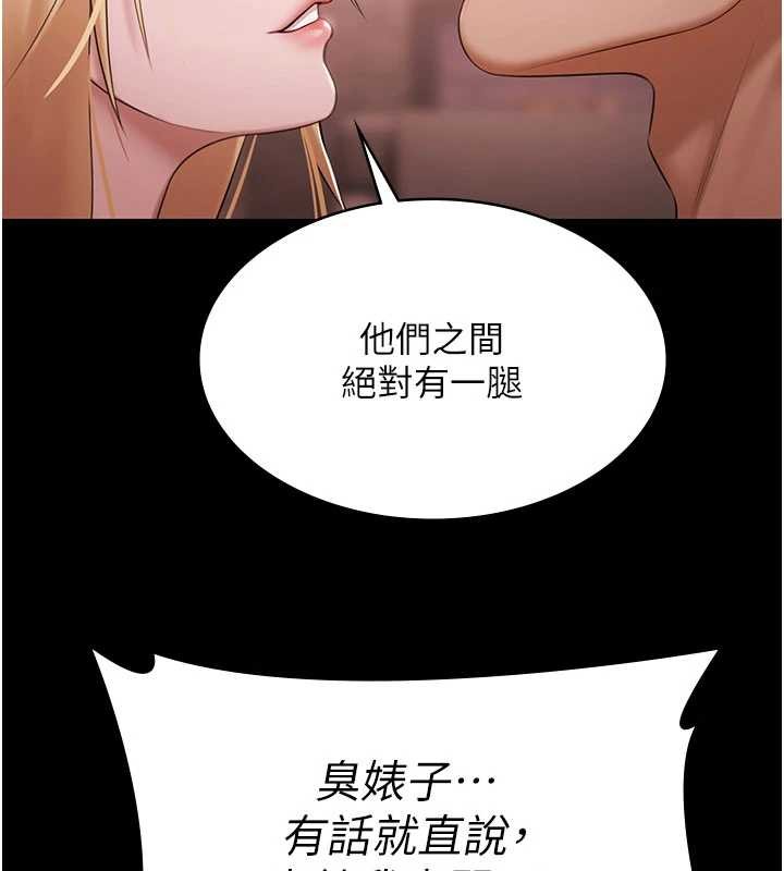 第15话-我有办法让你上到她