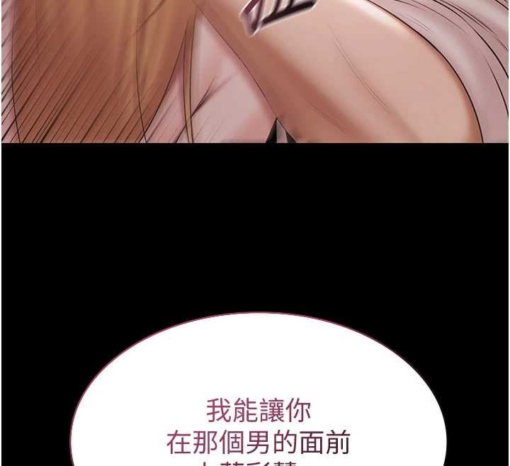 第15话-我有办法让你上到她
