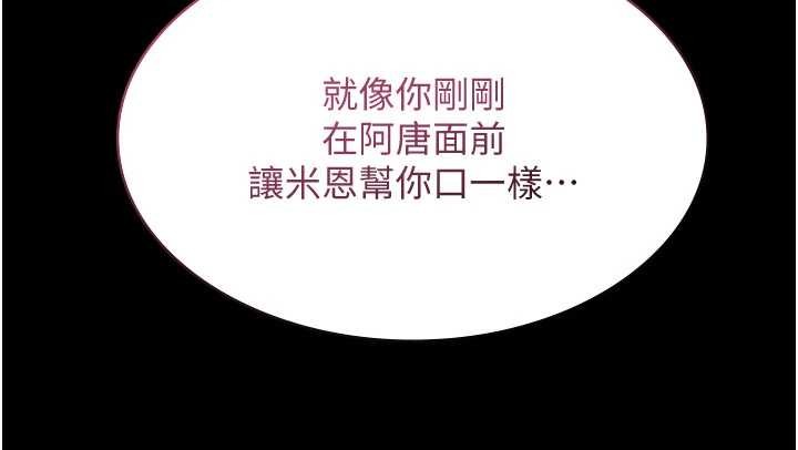 第15话-我有办法让你上到她