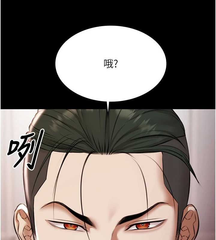第15话-我有办法让你上到她