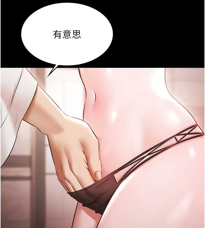 第15话-我有办法让你上到她
