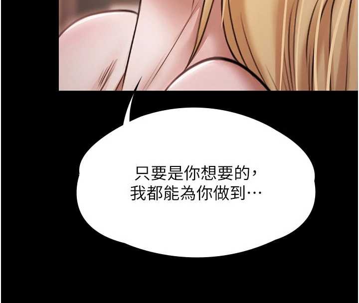 第15话-我有办法让你上到她
