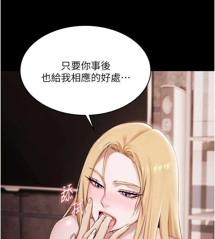第15话-我有办法让你上到她