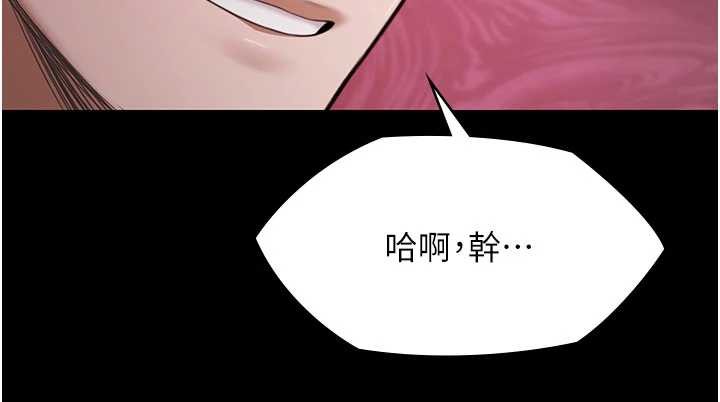 第15话-我有办法让你上到她