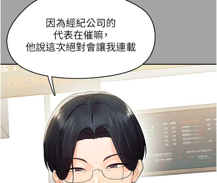 第10话-女教师的堕落