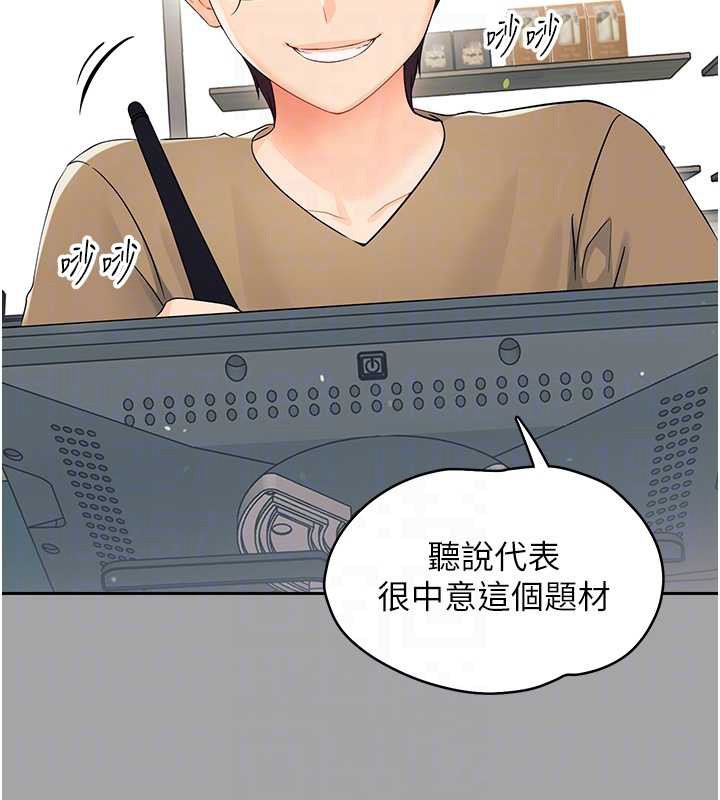 第10话-女教师的堕落