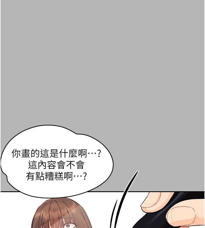 第10话-女教师的堕落